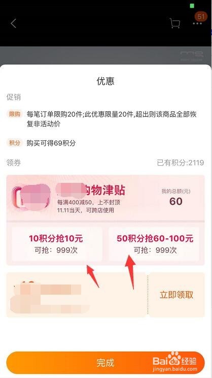 淘宝购物津贴怎么领