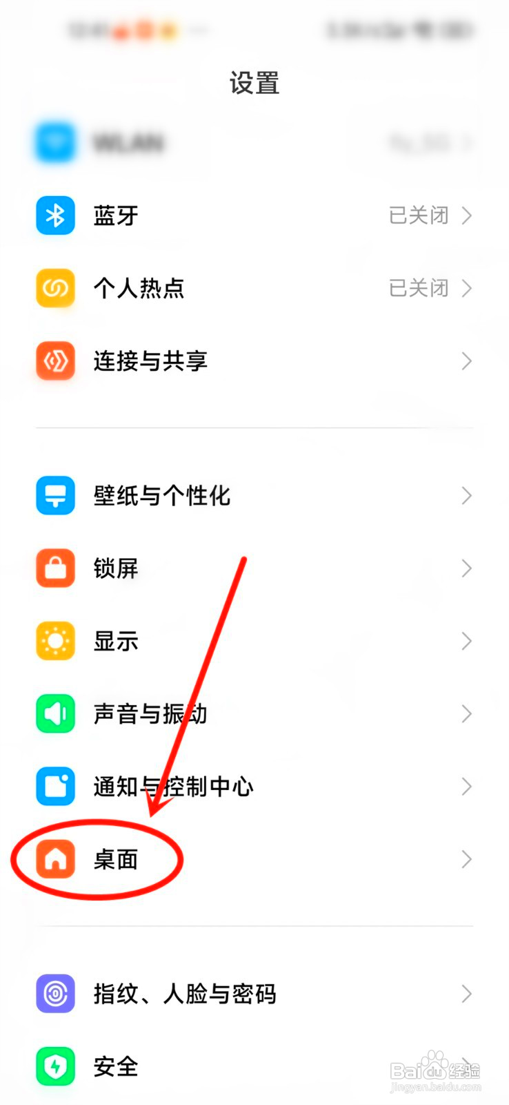 小米手机小组件文字在哪去掉