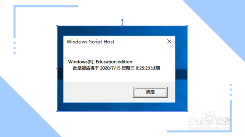 如何查看win10是否永久激活