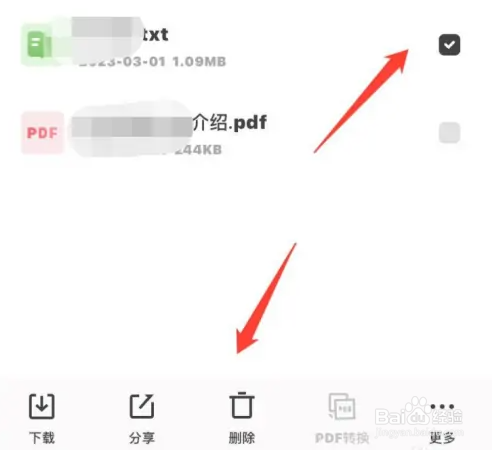 夸克删除下载文件教程