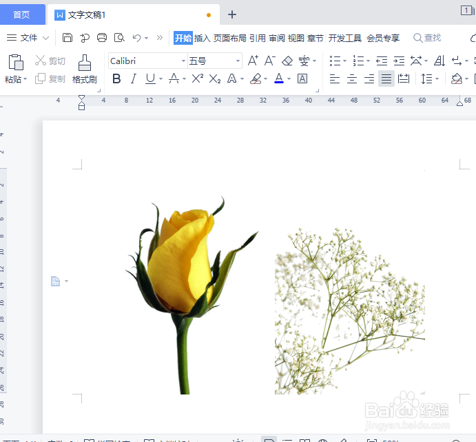 word怎么把图片变透明