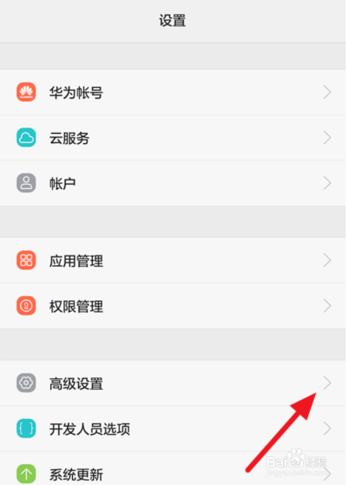 华为手机怎么恢复出厂设置