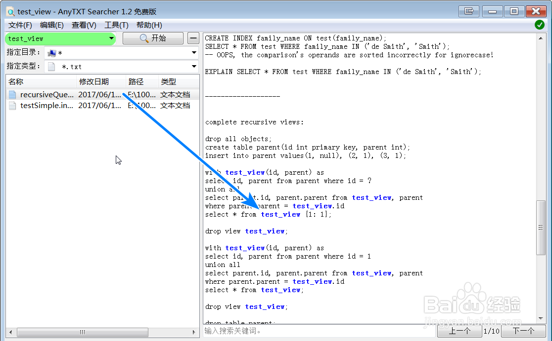如何搜索内容中包含关键词的文本文件