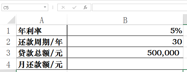 EXCEL如何快速计算贷款月还款额