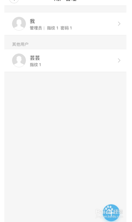 小米密码锁如何改密码
