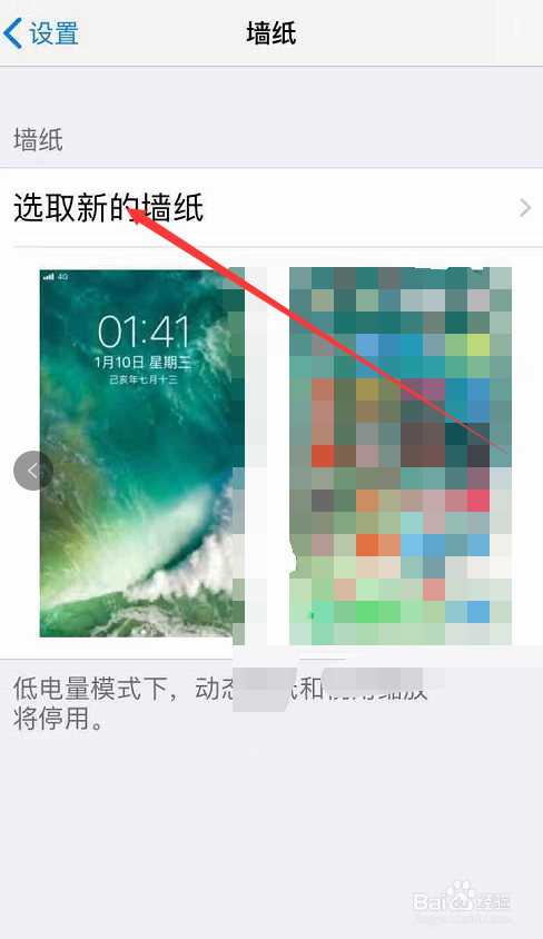 苹果版抖音如何设置动态壁纸