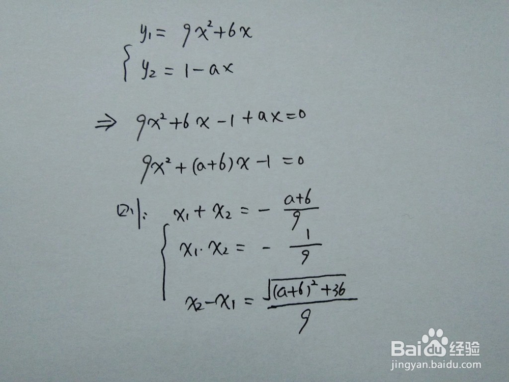 如何计算y=9x^2+6x与y=1-ax围成的面积