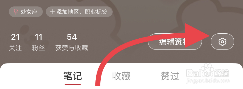 小红书如何关闭深色模式