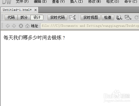 Dreamweaver怎么制作单选题