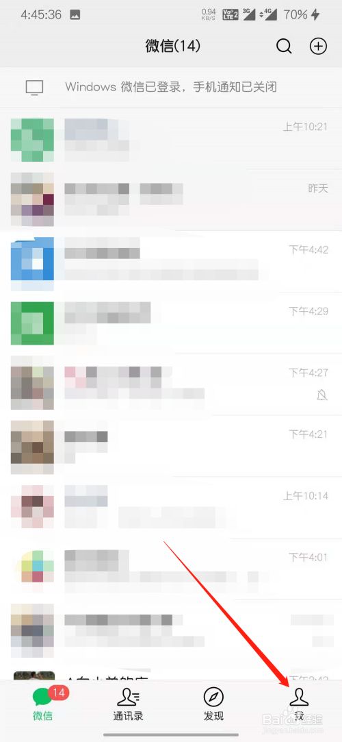 怎么查看防疫健康码