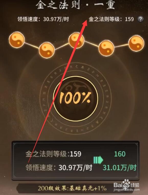 一念逍遥法则点怎么弄