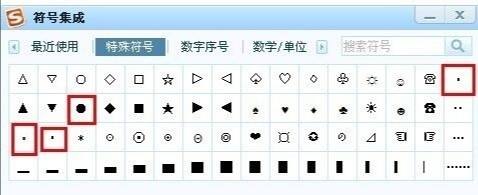 点击搜狗输入法小键盘图标,选择特殊符号按键(shift ctrl z,打开