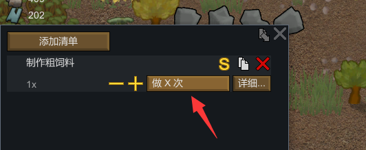 环世界饲料怎么做