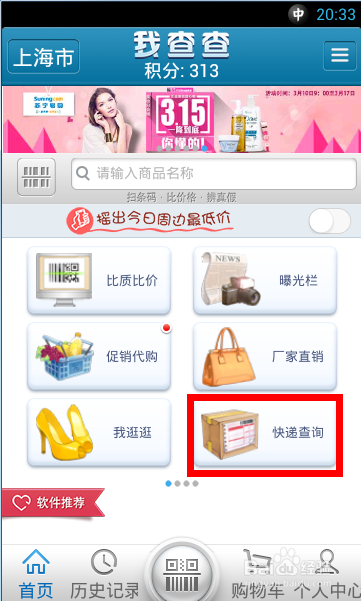 我查查怎么用,我查查使用图文教程