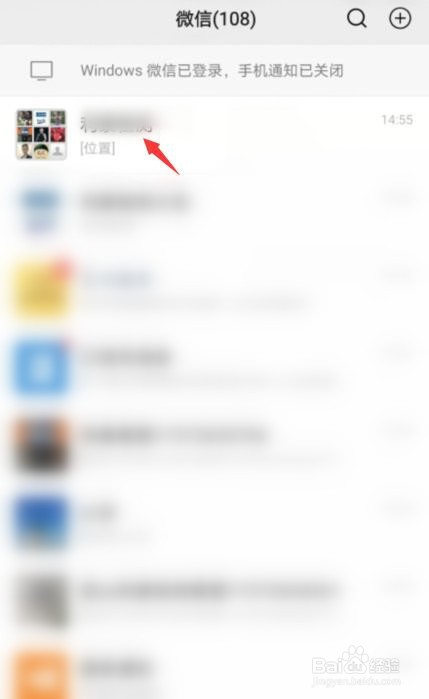 微信群里看不到别人的微信号