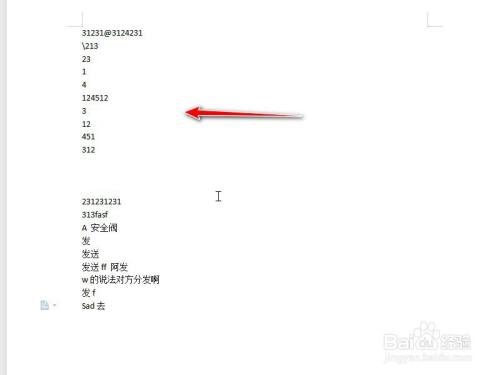 文档字数怎么统计?