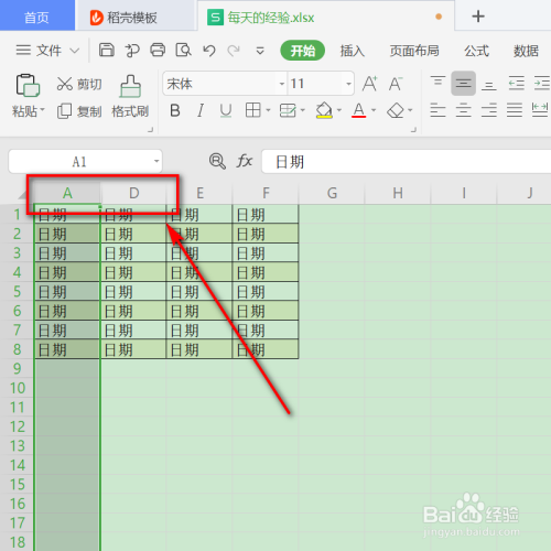 wps表格如何隐藏与取消隐藏