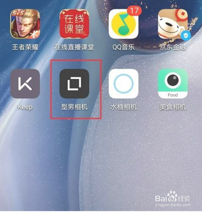 型男相机怎么设置触屏拍照