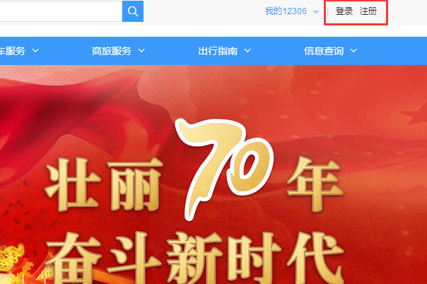 一个大人带两个小孩怎么在网上买火车票