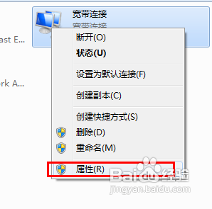 win7操作系统如何解决ip地址冲突？