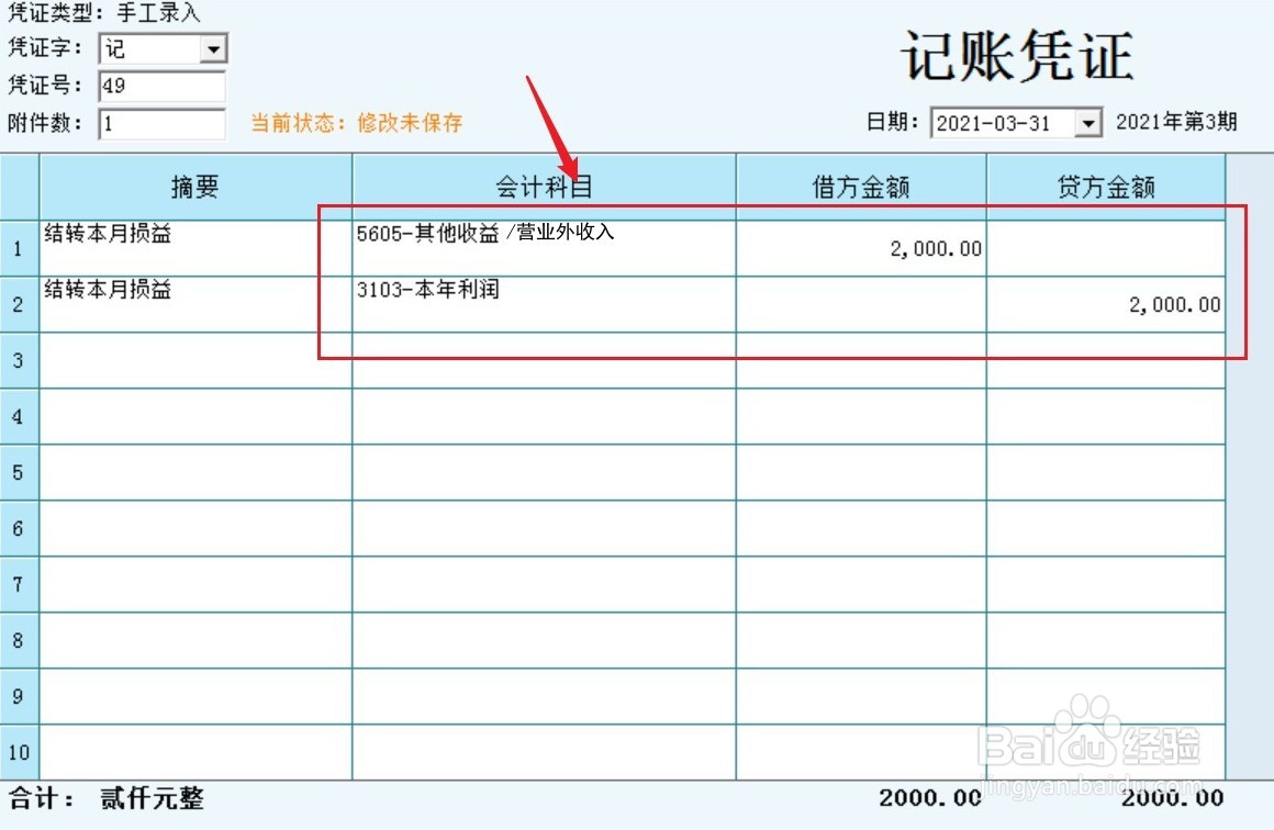 就业风险储备金补贴怎么做账