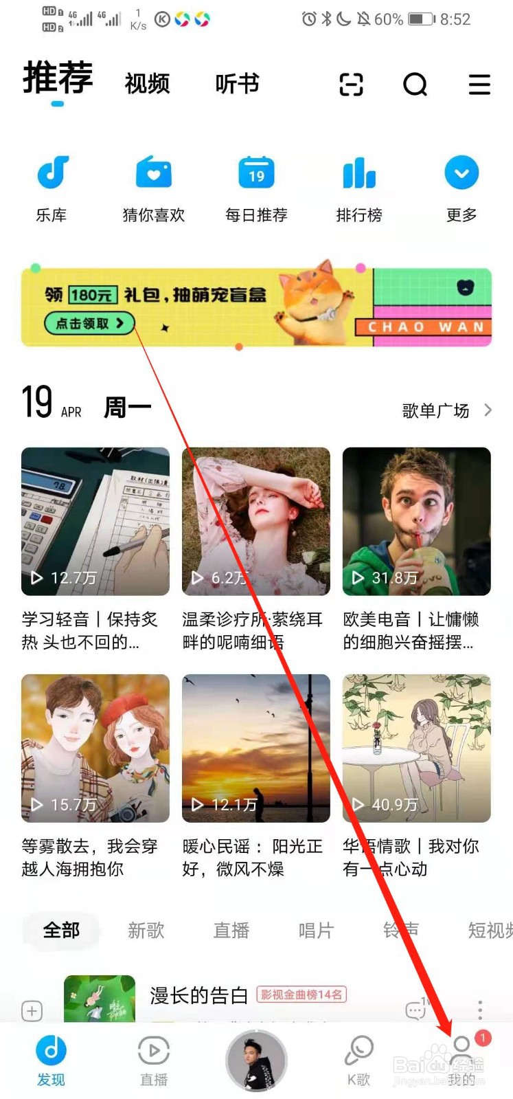 酷狗音乐如何用铃声彩铃