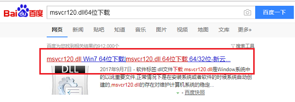 如何解决“msvcr120.dll 丢失”问题