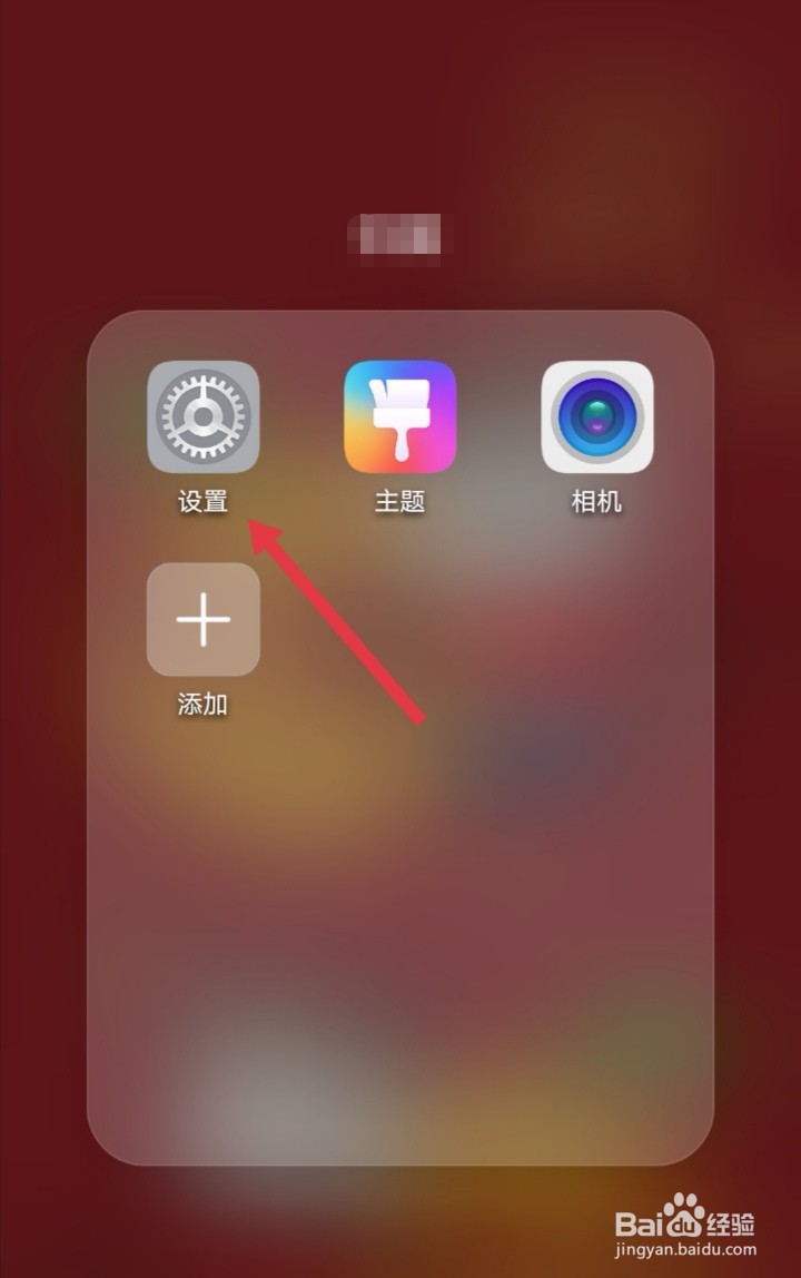 手机老是响提示音,但是什么通知都没有