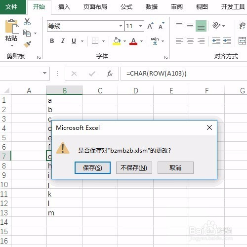 Excel序号填充教学：填充小写字母的序号