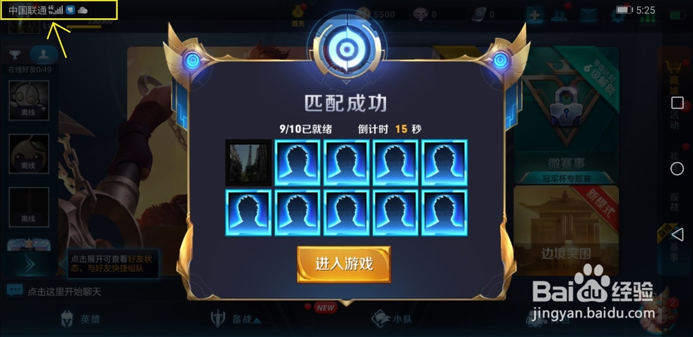 荣耀Note10 | 游戏免打扰如何使用