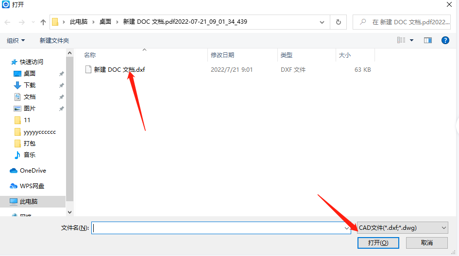cad图纸怎么转换成pdf格式-新手也能掌握