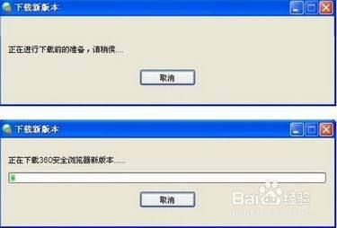 360浏览器怎么升级版本