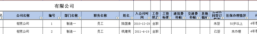 Excle表格中的选择性粘贴和隐藏功能使用经验