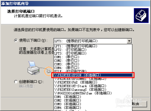 任意命名网络打印机的办法