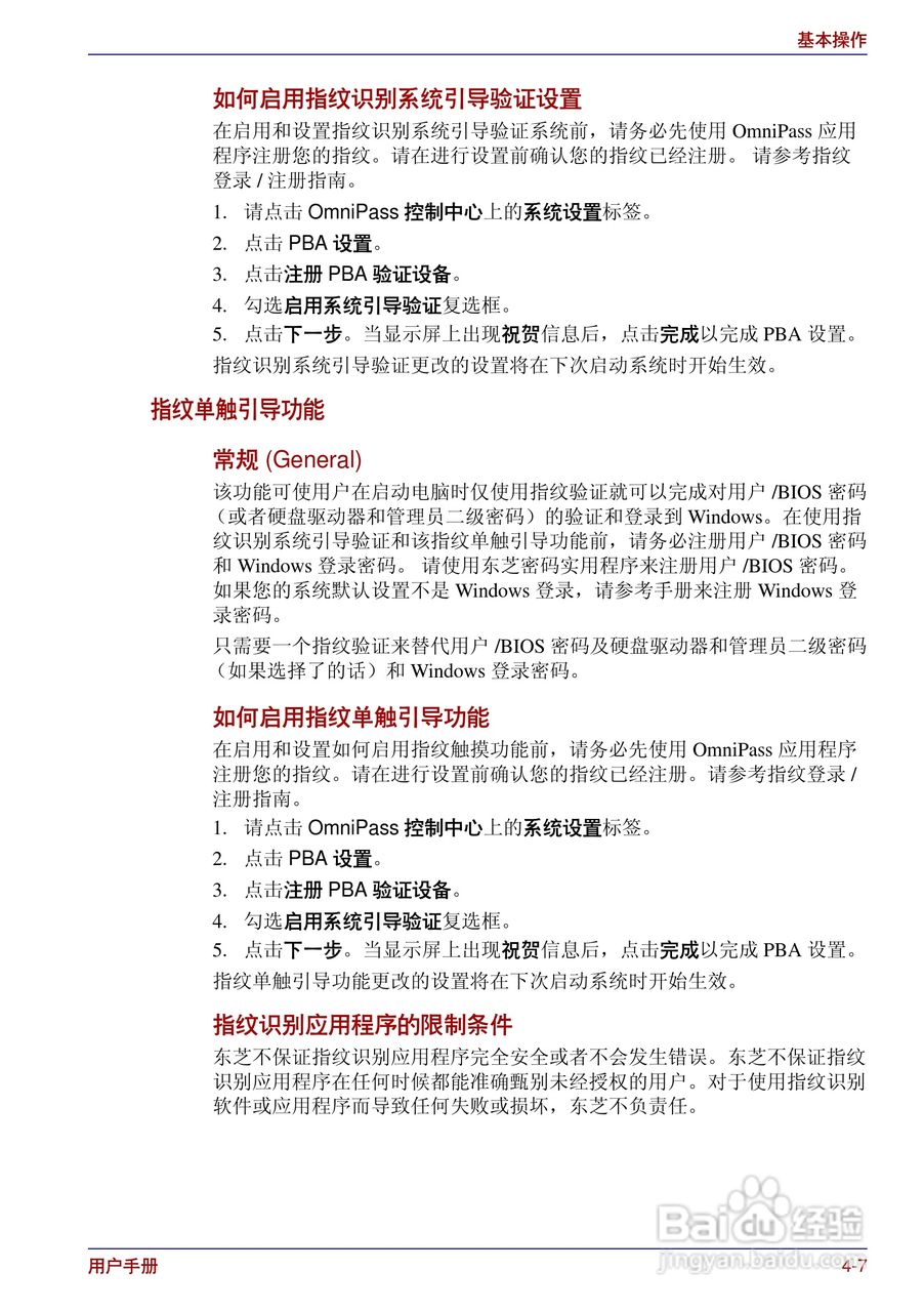 东芝Portege R200笔记本电脑使用说明书:[8]