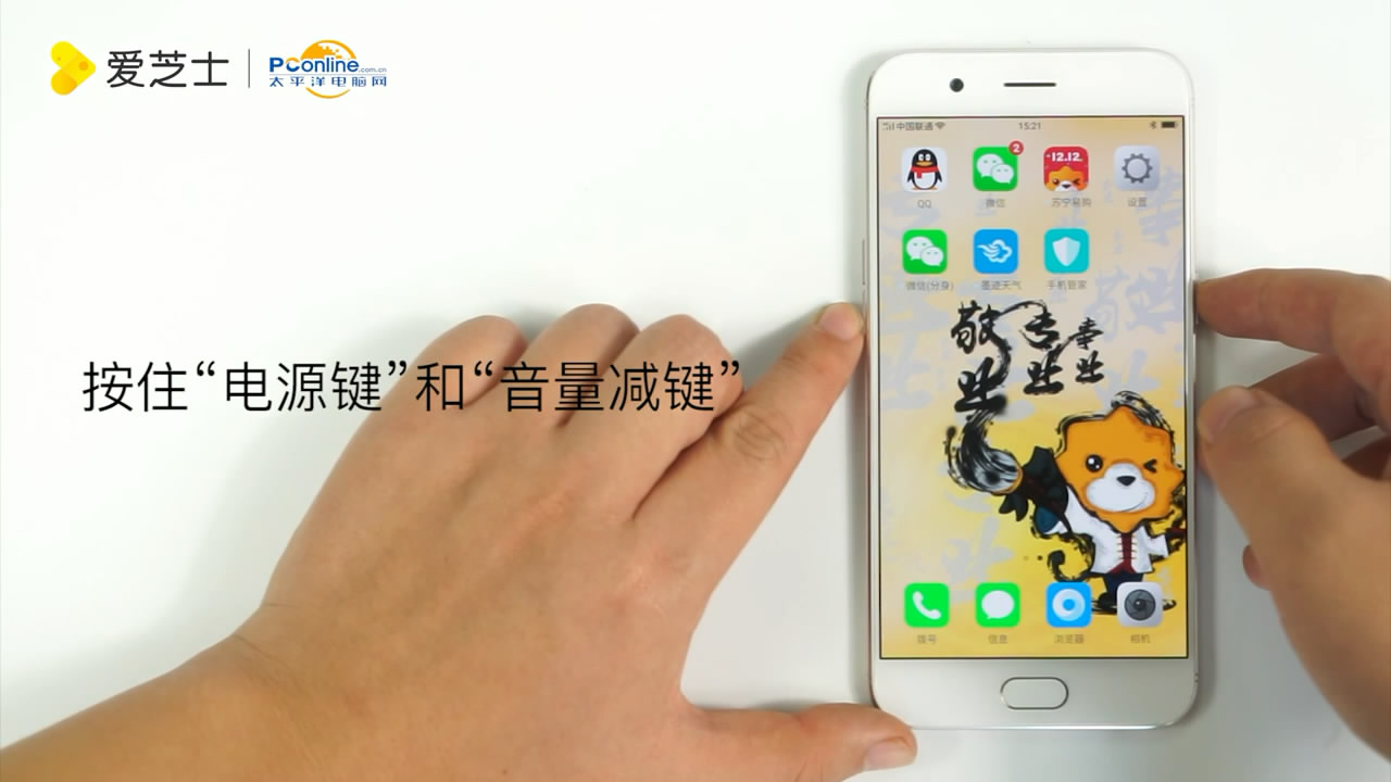 OPPO R11与OPPO R11s怎么截屏