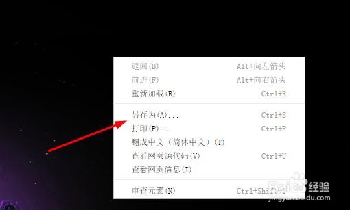 Chrome浏览器的网页如何另存为