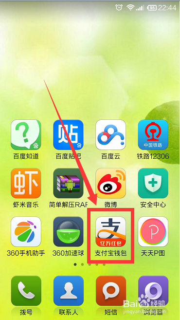 支付宝登录记录在哪，怎么查看登陆历史记录