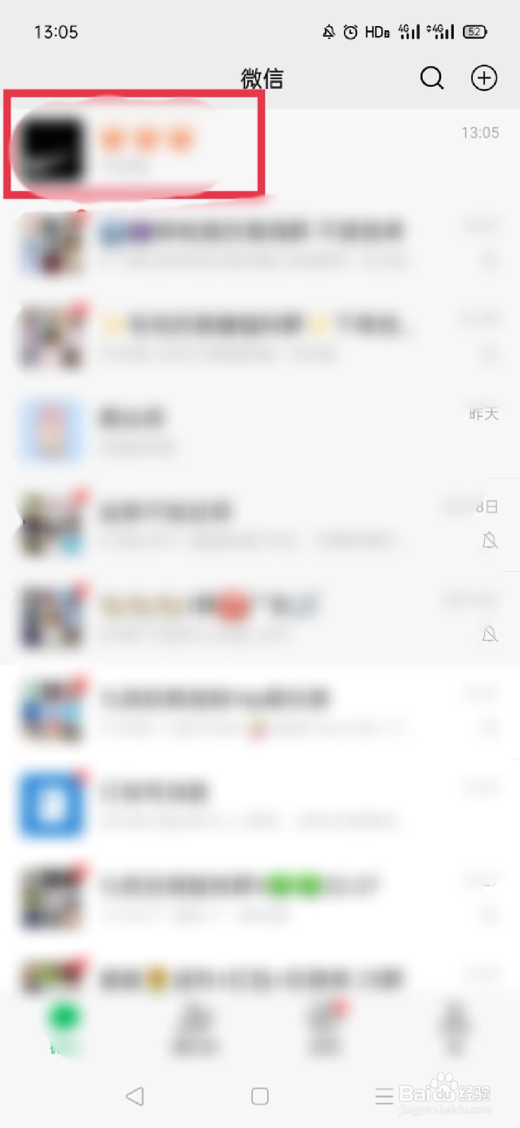 微信聊天记录点了不显示怎么恢复