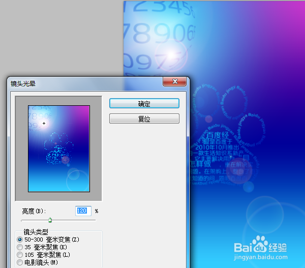 PS如何使用文字路径制作科技效果海报