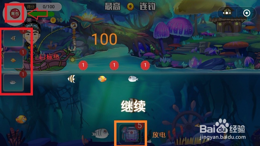 萌钓鱼游戏怎么玩