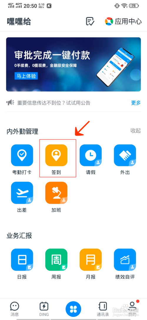 钉钉水印照片怎么操作