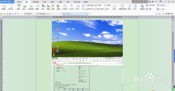 如何将图片放入Word文档？