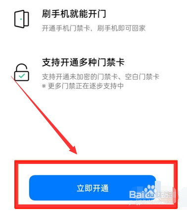 oppo手机如何nfc录入实体门禁卡