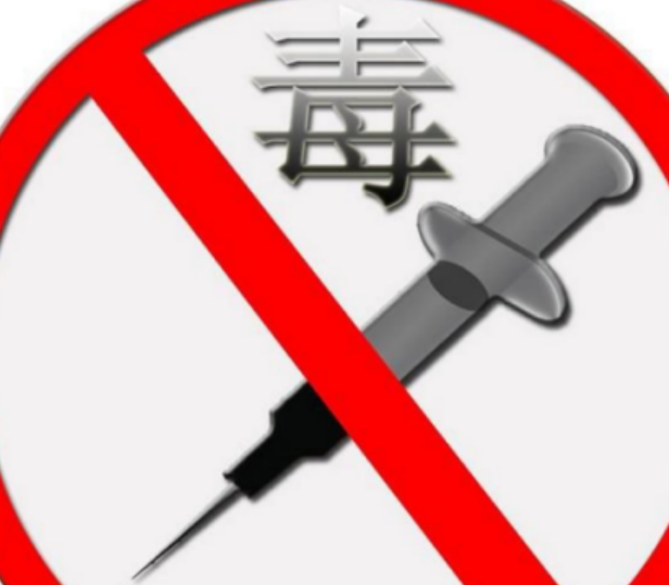 禁毒绕口令有哪些