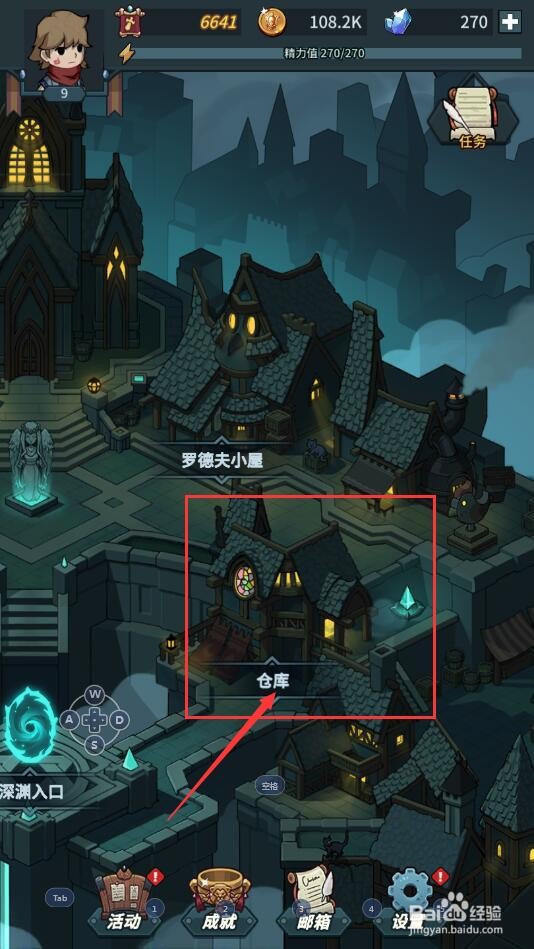 提灯与地下城中怎么查看兽环的属性详情?