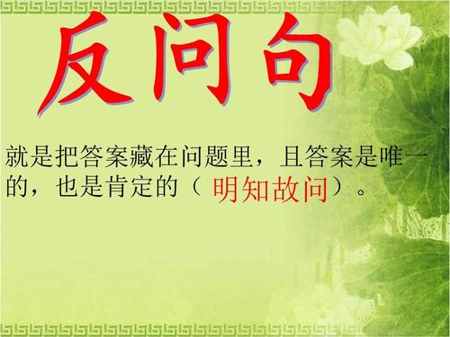 环顾那些虾、蟹、蝌蚪,没有谁能像我这样快活。(改为反问句)