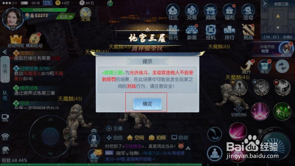 择天记手游如何挂机能获得高额经验