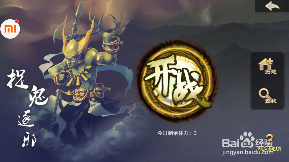 如何在安卓手机上安装三国杀-暑期专版？