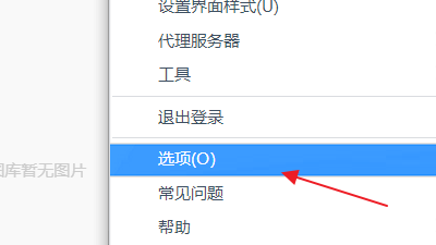 360极速浏览器怎么屏蔽广告